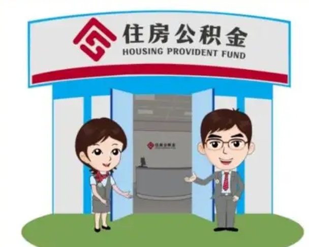 石狮急用钱怎么把公积金取出来（急需用钱怎么取住房公积金）